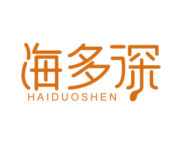 海多深 商标图样