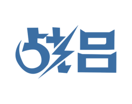战吕 商标图样