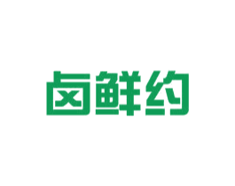 卤鲜约 商标图样