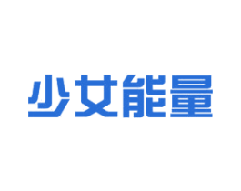 少女能量 商标图样