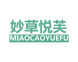 妙草悦芙 商标图样
