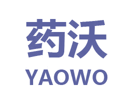 药沃 商标图样