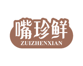 嘴珍鲜 商标图样