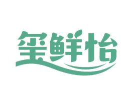 玺鲜怡 商标图样