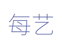 每艺 商标图样