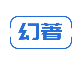 幻著 商标图样