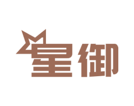 星御 商标图样