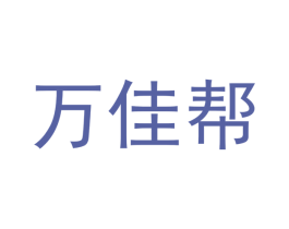 万佳帮 商标图样