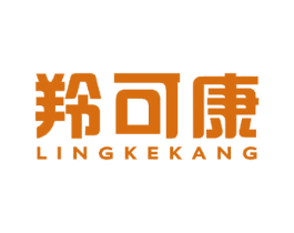 羚可康 商标图样