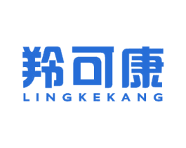 羚可康 商标图样