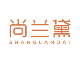 尚兰黛 商标图样