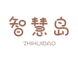 智慧岛 商标图样