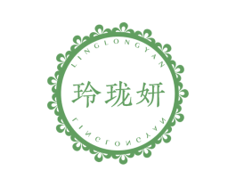 玲珑妍 商标图样