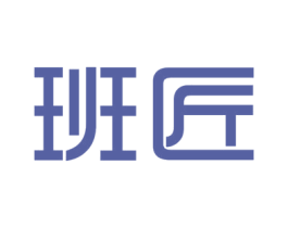 班匠 商标图样