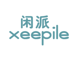闲派 XEEPILE 商标图样