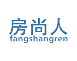 房尚人 商标图样