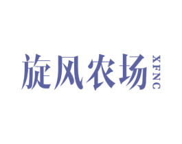 旋风农场  XFNC 商标图样