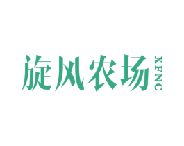 旋风农场 XFNC 商标图样