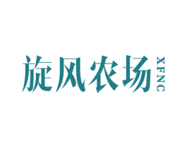 旋风农场 XFNC 商标图样