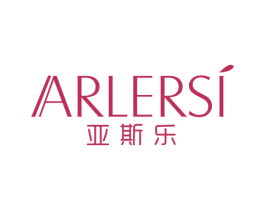 亚斯乐 ARLERSI 商标图样