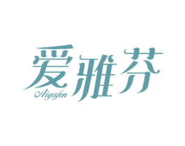 爱雅芬 商标图样