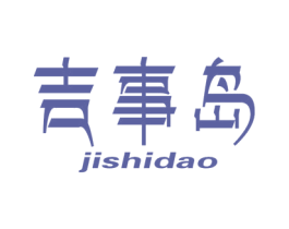 吉事岛 商标图样