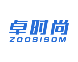 卓时尚 ZOOSISOM 商标图样