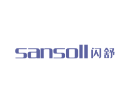 闪舒 SANSOLL 商标图样