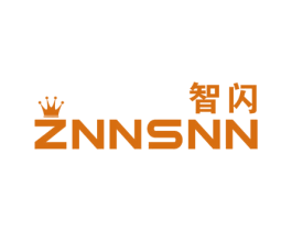 智闪 ZNNSNN 商标图样