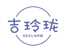吉玲珑 GEELNRM 商标图样