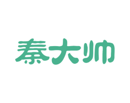 秦大帅 商标图样