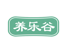 养乐谷 商标图样