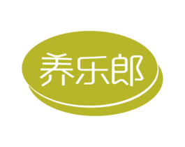 养乐郎 商标图样