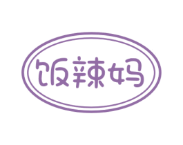 饭辣妈 商标图样