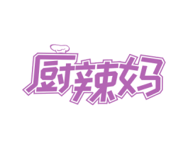 厨辣妈 商标图样
