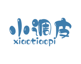 小调皮 商标图样