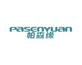 帕森缘 商标图样