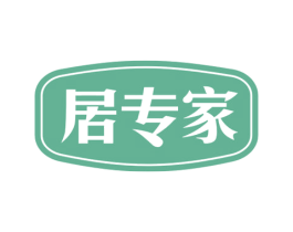 居专家 商标图样