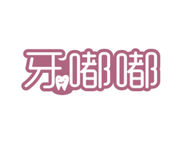 牙嘟嘟 商标图样