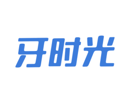 牙时光 商标图样