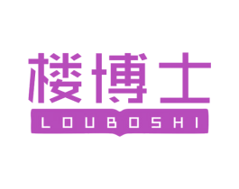 楼博士 商标图样