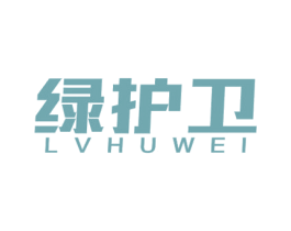 绿护卫 商标图样