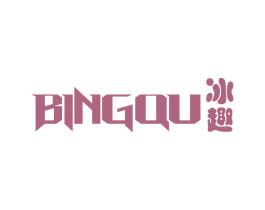冰趣 商标图样