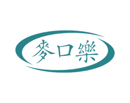 麦口乐 商标图样