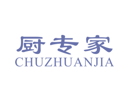 厨专家 商标图样