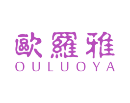 欧罗雅 商标图样