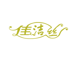 佳洁丝 商标图样