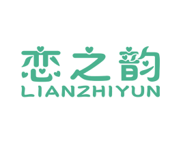 恋之韵 商标图样
