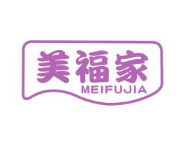 美福家 商标图样