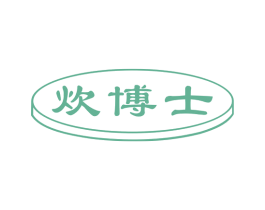 炊博士 商标图样